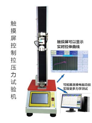 China 100 - máquina extensible y compresiva del control informático 500N de prueba para el material universal en venta