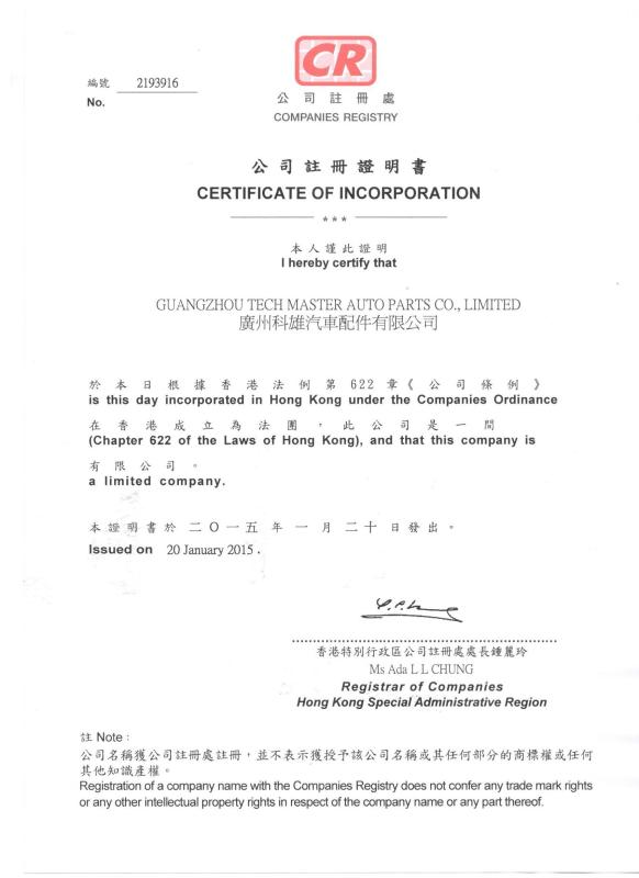 certificate of incorporation - Guangzhou Tech master auto parts co.ltd