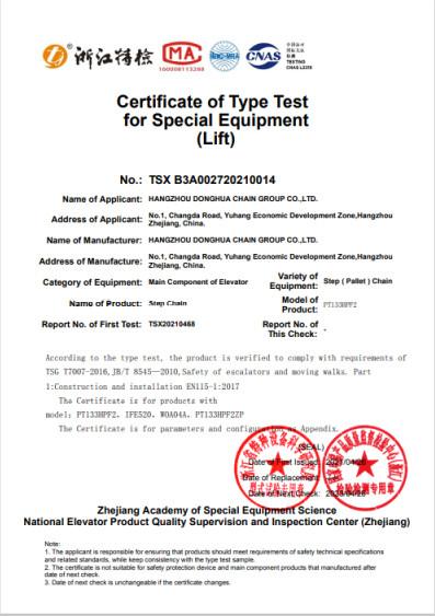 CERTIFICATE OF TYPE TEST FOE SPECIAL EQUIPMENT - Modern ElevatorTechnology Service（Guangdong）Co, Ltd.