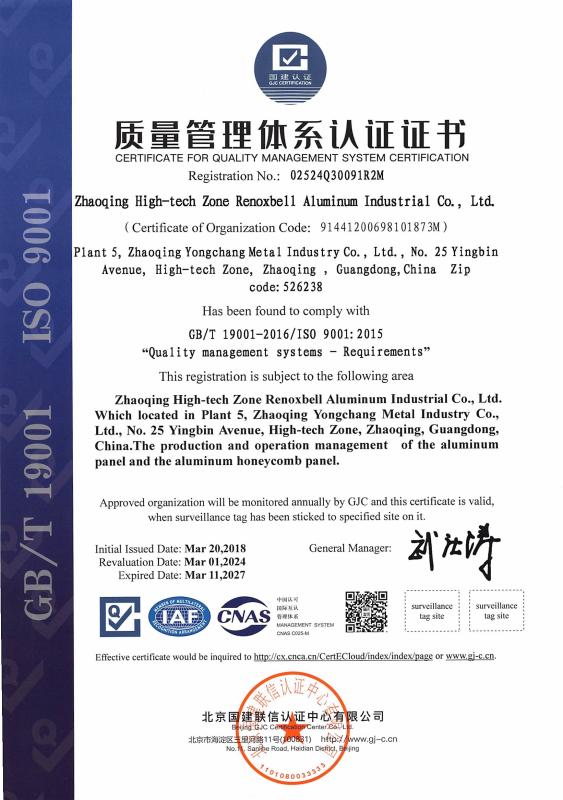 ISO9001-2015 Quality Management Systerm - Zhaoqing Hi-Tech Zone Renoxbell Aluminum Co., Ltd.