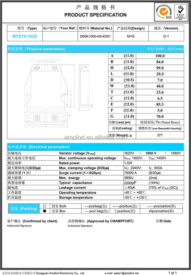 MYE70-182D 800