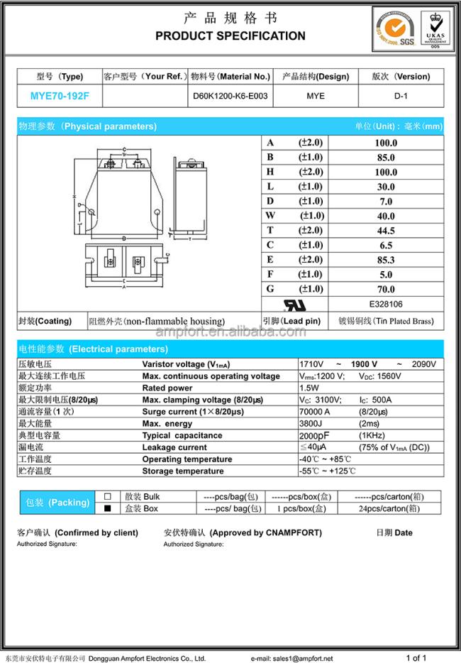 MYE70-192F 800