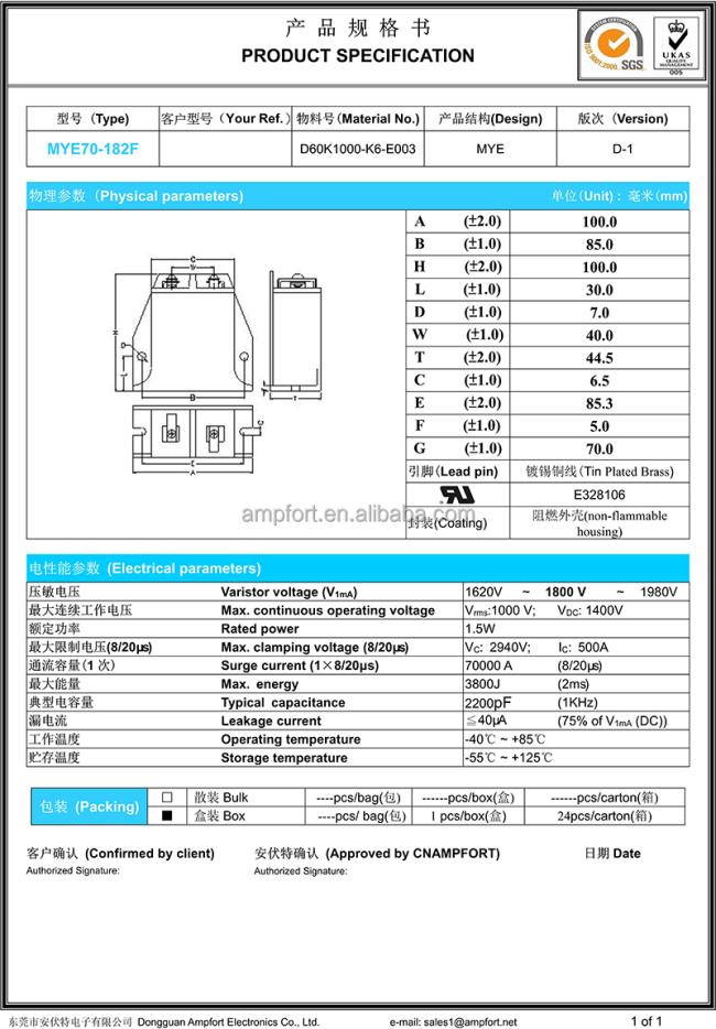 MYE70-182F 800