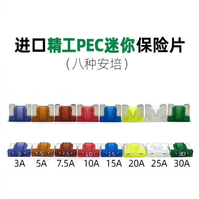 PEC Pacific Engineering Corporation BFLP Automotive Blade Fuse 2A3A4A5A7.5A10A13A15A17A20A25A30A58V