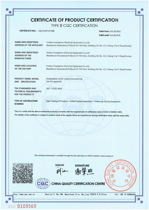CQC - Foshan Guangshun Electric Equipment Co.,LTD.