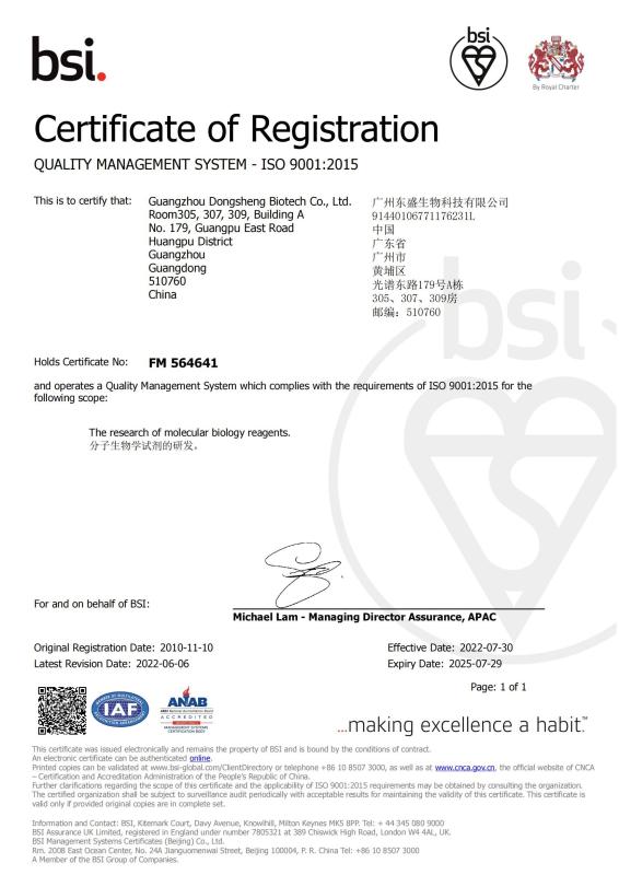 ISO 9001: 2015 - Guangzhou Dongsheng Biotech Co., Ltd