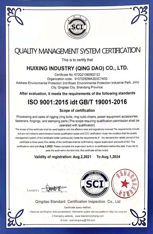 ISO9001 - HUIXING INDUSTRY (QINGDAO) CO.,LTD.