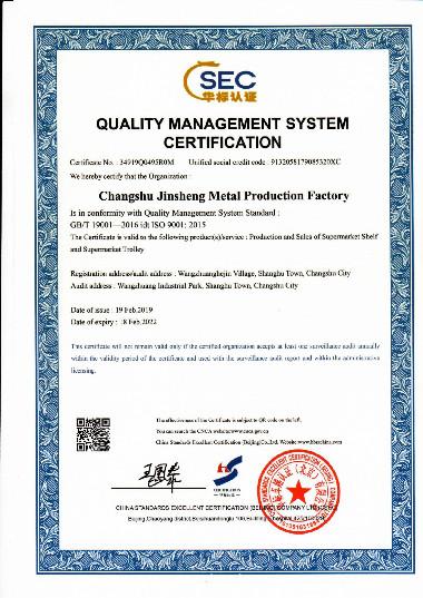 ISO9001:2015 - Changshu Jinsheng Metal Products Factory