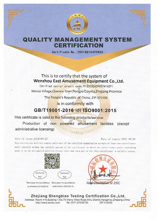 quality management system - East Amusememt Equipment Co., Ltd