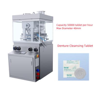 China Cleansing Effervescent Tablet Single / Double layer Rotary Tablet Press Machine for sale