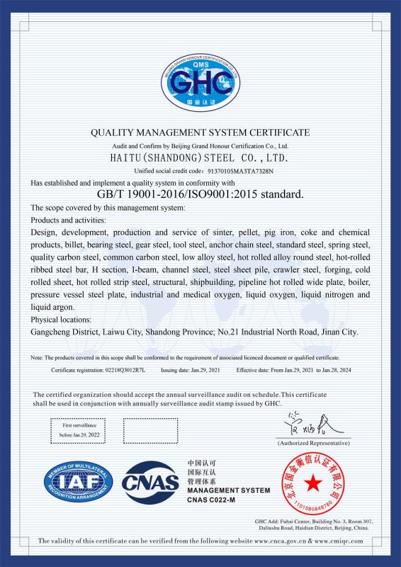  - Haitu (Shandong) Steel Co., Ltd.