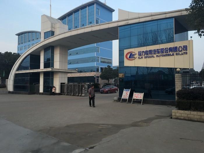 Verified China supplier - HUBEI CHENGLI SPECIAL AUTOMOBILE CO,.LTD