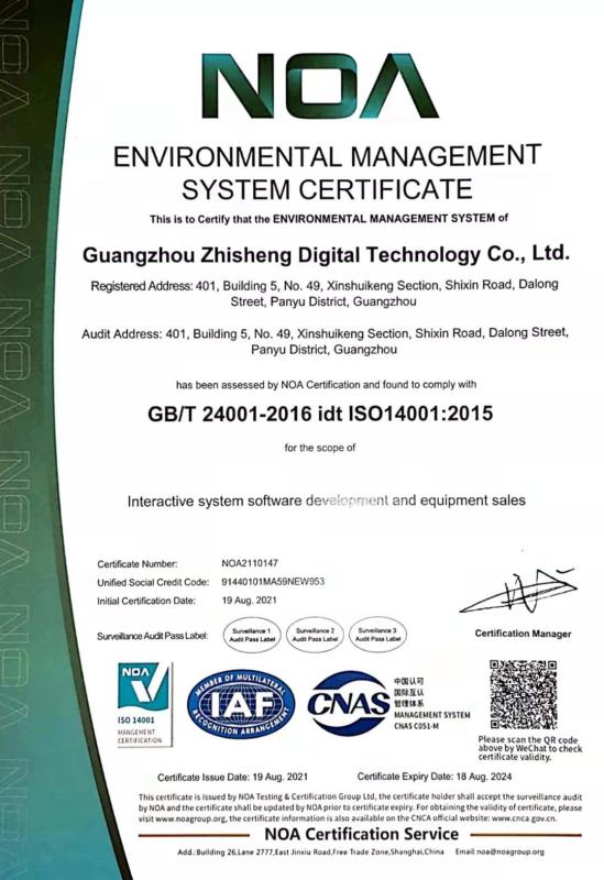ISO14001:2015 - Northern Lights (Guangzhou) Digital Technology Co.,Ltd
