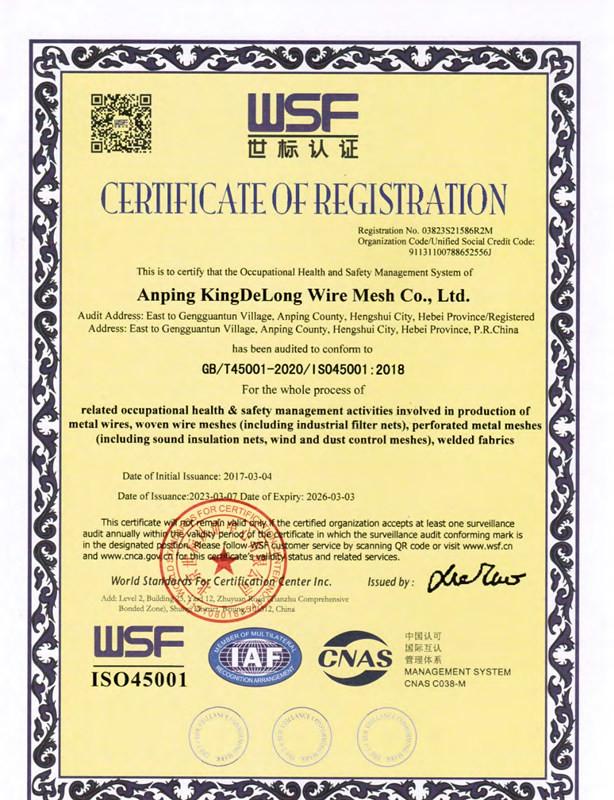 ISO 45001 - Anping Kingdelong Wire Mesh Co.,Ltd