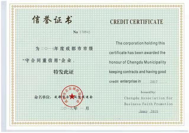 Credit Certificate - Chengdu Aibili Trading Co.,Ltd