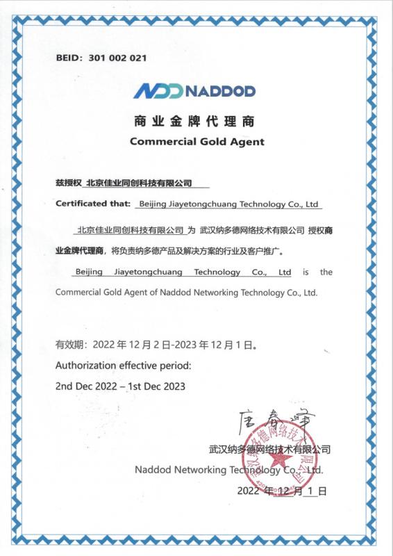 Commercial Gold Agent - Beijing Jiayetongchuang Technology Co., Ltd.