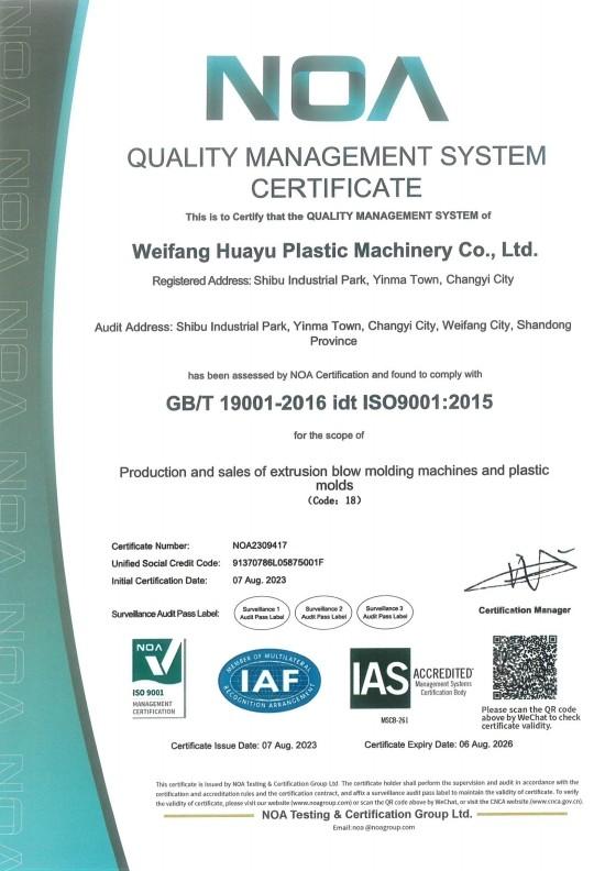 ISO9001:2005 - Weifang Huayu Plastic Machinery Co., Ltd.