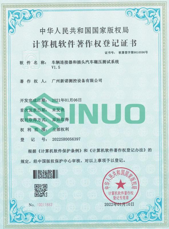 Computer Software Copyright - Sinuo Testing Equipment Co. , Limited