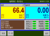 UV test chamber controller interface