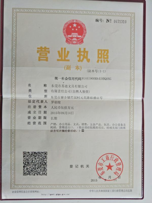 Bussiness License - HongKong Sudi Stationery Limited