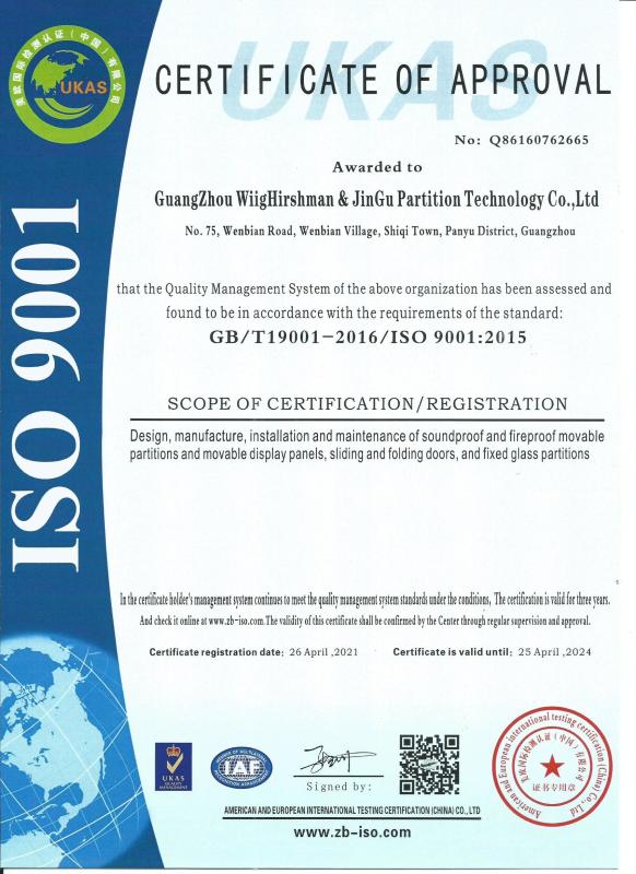 ISO9001：2015质量管理体系认证证书 - Guangzhou Weigusman Jingu Partition Technology Co., Ltd.