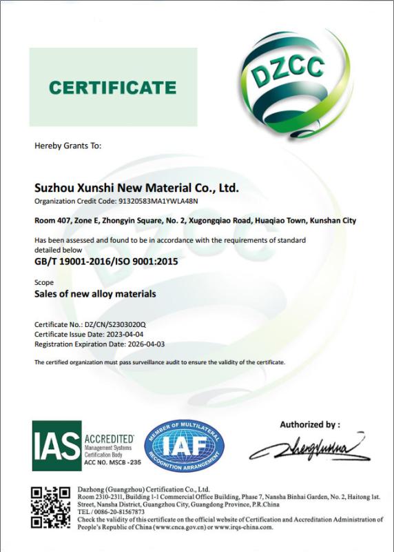 ISO 9001:2015 - Suzhou Xunshi New Material Co., Ltd