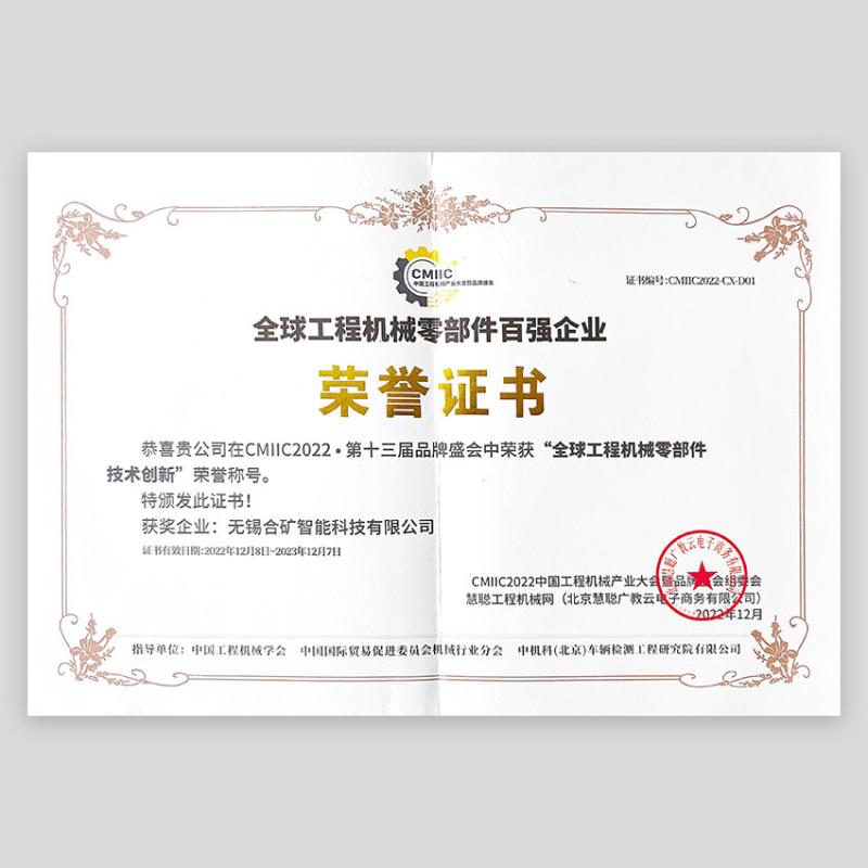 CMIIC2022 Top 100 Companies - Wuxi hekuang Intelligent Technology Co., Ltd.