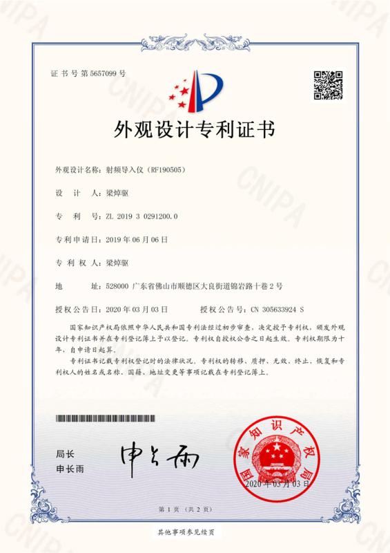 Patent - Zhuhai Oabes Technology Co., Ltd.