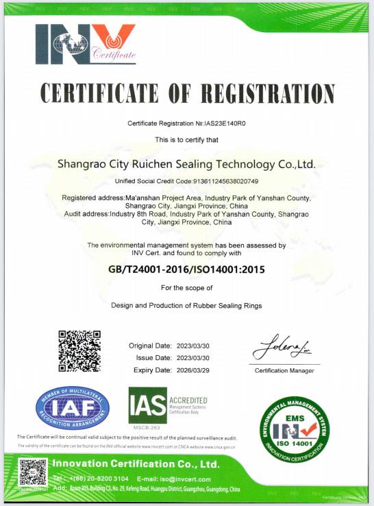 ISO14000 - Dongguan Ruichen Sealing Co., Ltd.