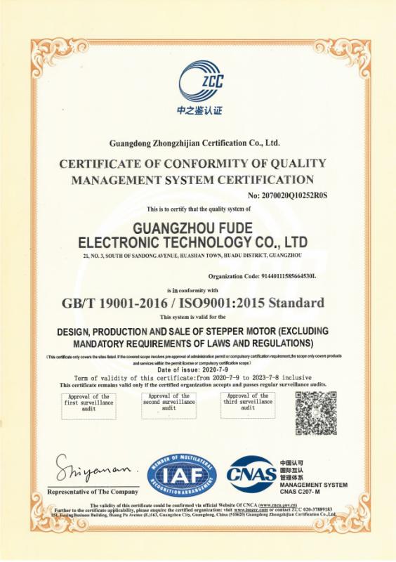 ISO9001 - GUANGZHOU FUDE ELECTRONIC TECHNOLOGY CO.,LTD