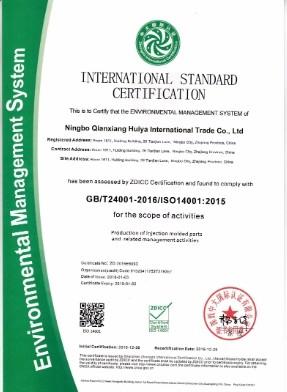 ISO14001 - Ningbo Qianxiang Huiya International Trade Co., Ltd.