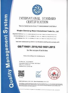 ISO 9001 - Ningbo Qianxiang Huiya International Trade Co., Ltd.