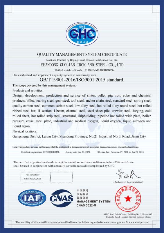  - Shandong Guolian Iron and Steel Co.,Ltd