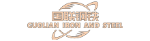 Shandong Guolian Iron and Steel Co.,Ltd