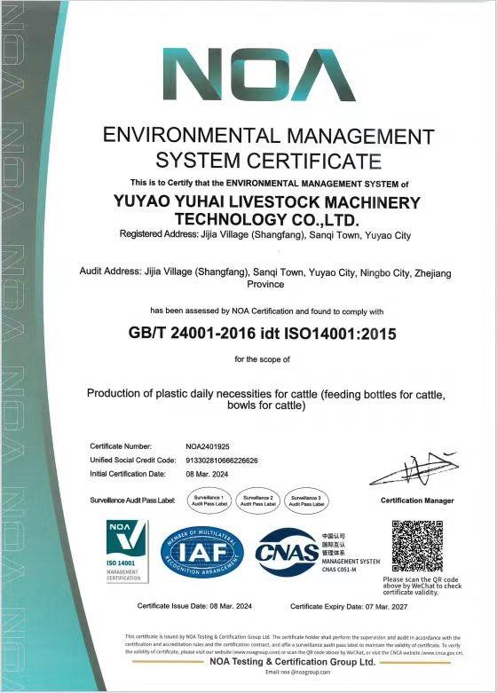 ENVIRONMENTAL MANAGEMENT SYSTEM CERTIFICATE - Yuyao Yuhai Livestock Machinery Technology Co., Ltd.