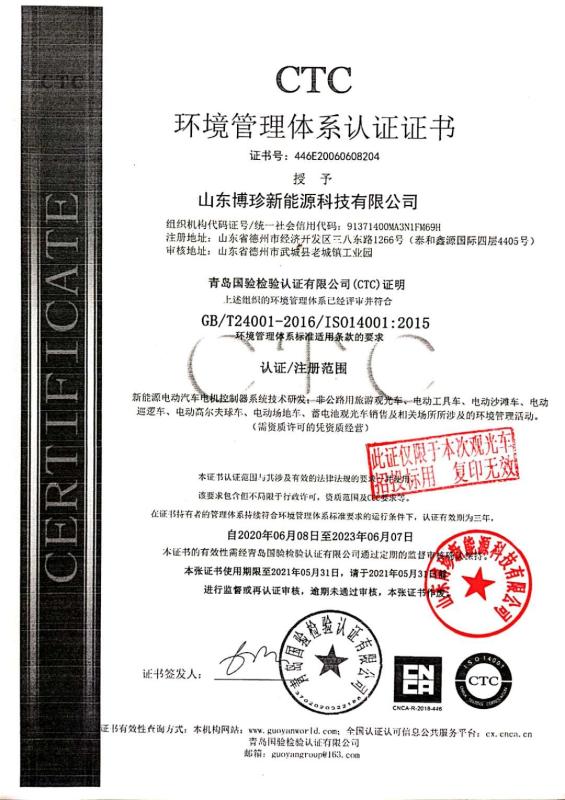 ISO 40001 Certificate - Qingdao Raysince Industrial Co., Ltd.