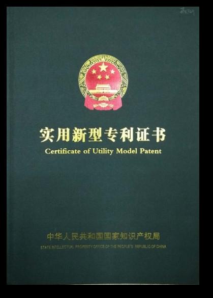 Practical Patent Certificate - Sencan Automation Machinery Co., Ltd.