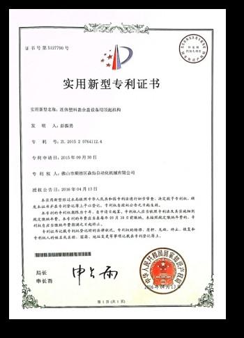Invention patent - Sencan Automation Machinery Co., Ltd.