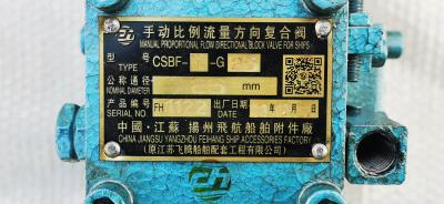 China MANUAL PROPORTIONAL COMPOSITE VALVE CSBF-M-G25 FOR WINDLASS AND MANUAL PROPORTIONAL FLOW COMPOSITE VALVE CSBF-H-G25 FOR for sale