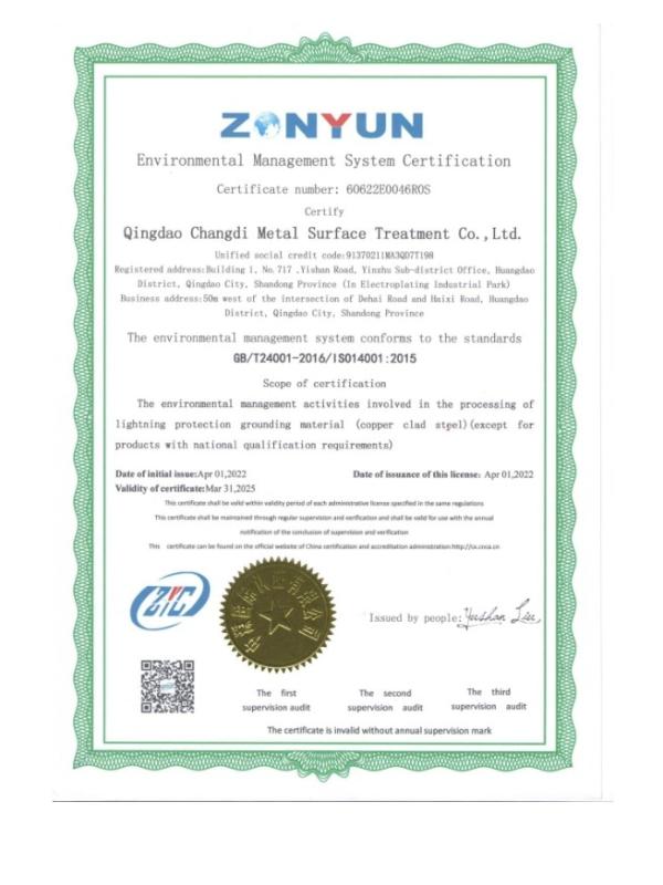 Environmental Management System Certification - Qingdao Changdi Metal Surface Treatment Co., Ltd.