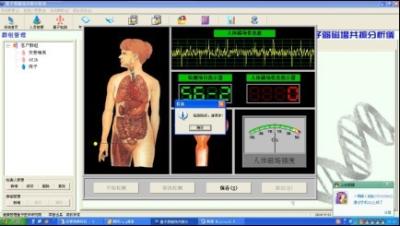 China Spanish 34 Reports Quantum Magnetic Resonance Health Analyzer AH-Q1 for sale