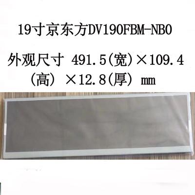 China 300CCD / M2 Stretched LCD Display , 1920 * 360 Pixels Bar Lcd Display For Smart Cabinet for sale