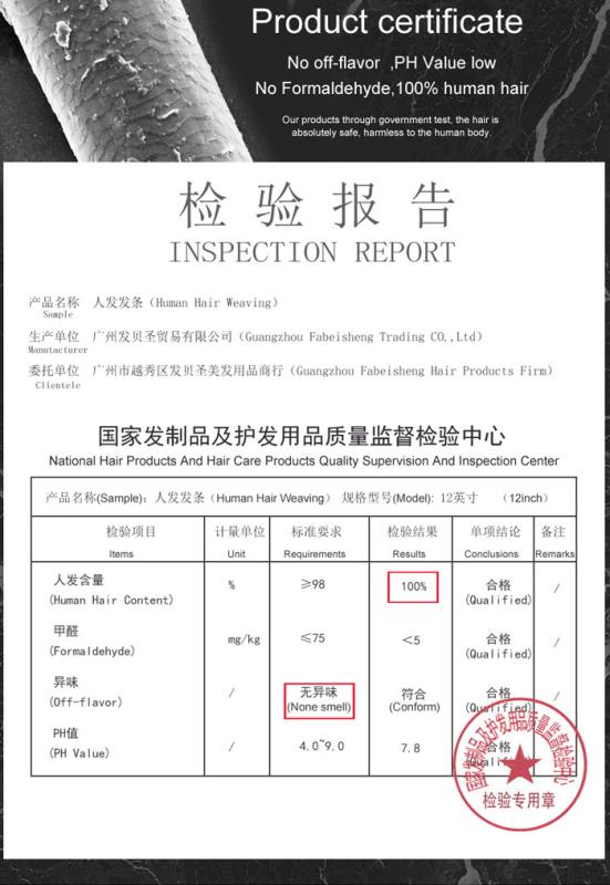 Inspection Report - Guangzhou Fabeisheng Hair Products Co., Ltd