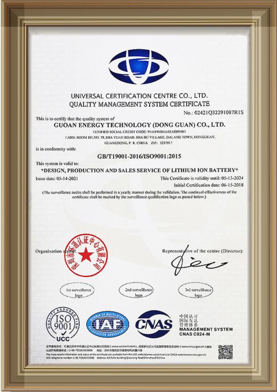 ISO 9001 - Guoan Energy Technology (dongguan) Co., Ltd.