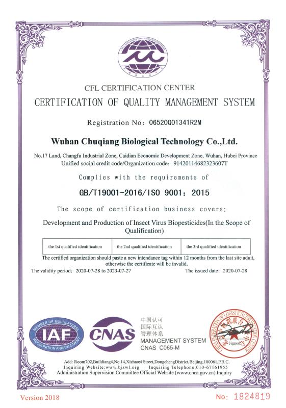 CERTIFICATION OF QUALITY MANAGEMENT SYSTEM - Wuhan Chuqiang Biological Technology Co.,ltd