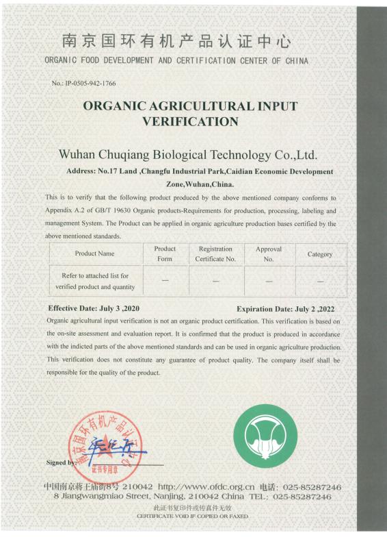 ORGANIC AGRICULTURAL INPUT VERIFICATION - Wuhan Chuqiang Biological Technology Co.,ltd