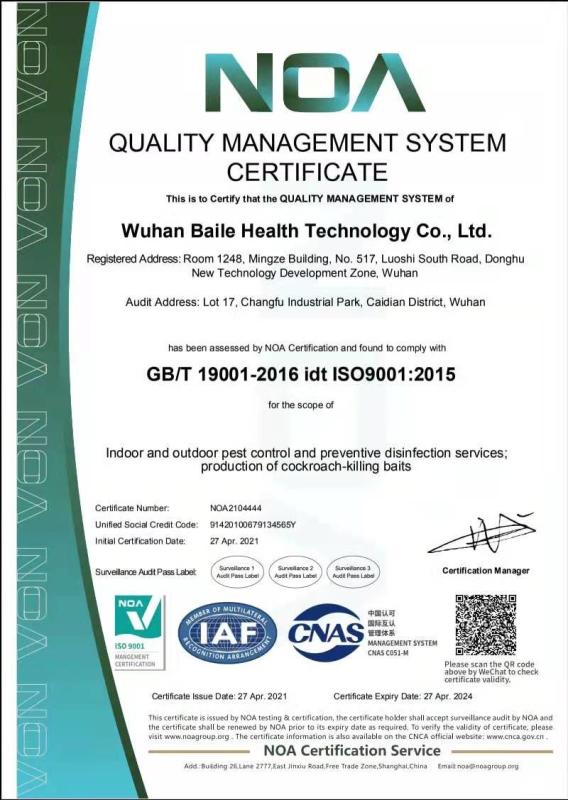 QUALITY MANAGEMENT SYSTEM CERTIFICATE - Wuhan Chuqiang Biological Technology Co.,ltd