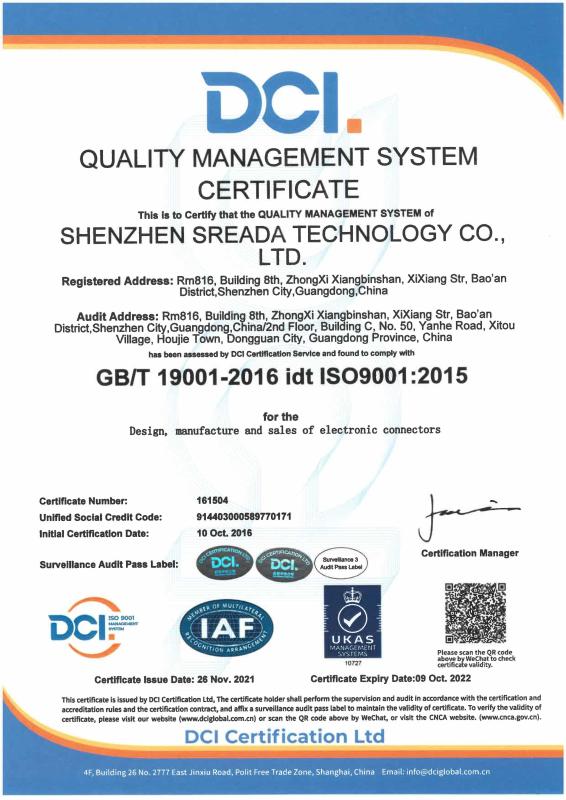 quality management system certificate - Shenzhen Sreada Technology Co., Ltd.