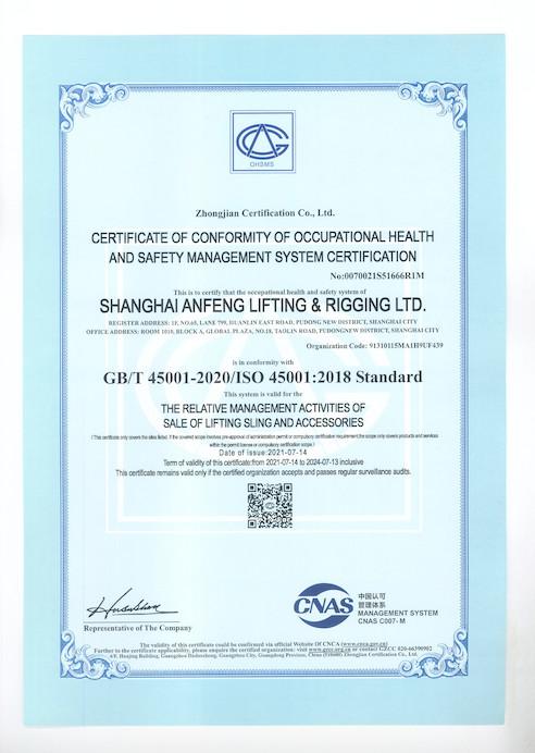 GB/T 45001-2020/ ISO45001:2018 - Shanghai Anfeng Lifting & Rigging LTD.