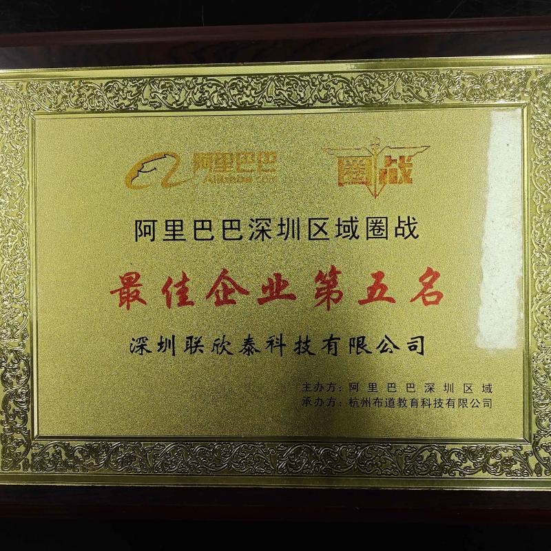 Verified Supplier Certificate - Shenzhen Letine Technology Co., Ltd.